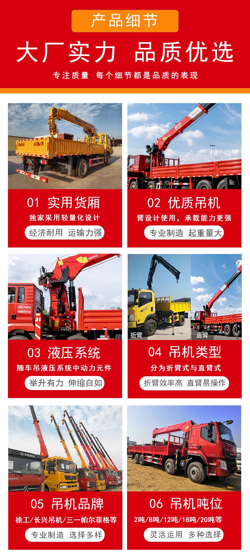 國六東風暢行D3V單橋隨車吊