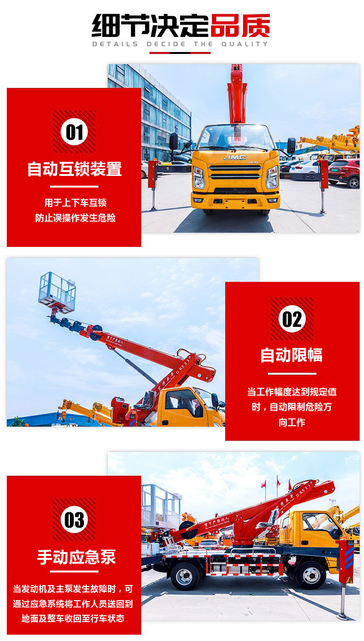 江鈴順達(dá)藍(lán)牌雙排座13米高空作業(yè)車