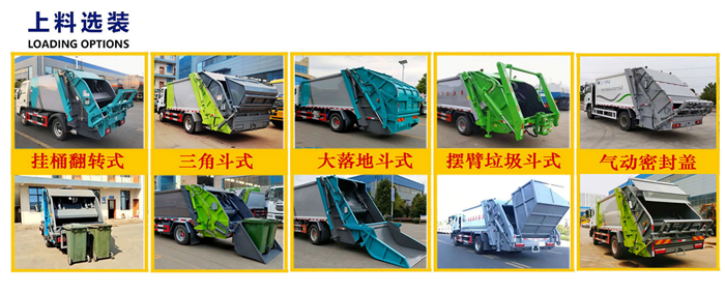 東風華神V3，5.8方壓縮垃圾車